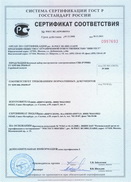 сертификат РЭМШ